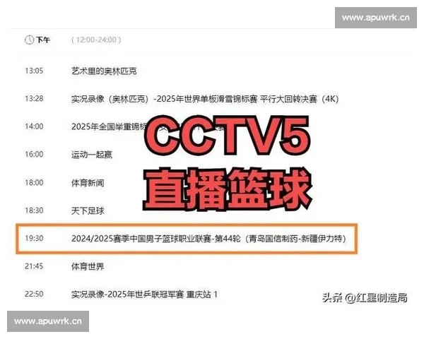 轻松畅享篮球比赛直播 高清赛事视频随时观看 - 副本 - 副本 (5) - 副本